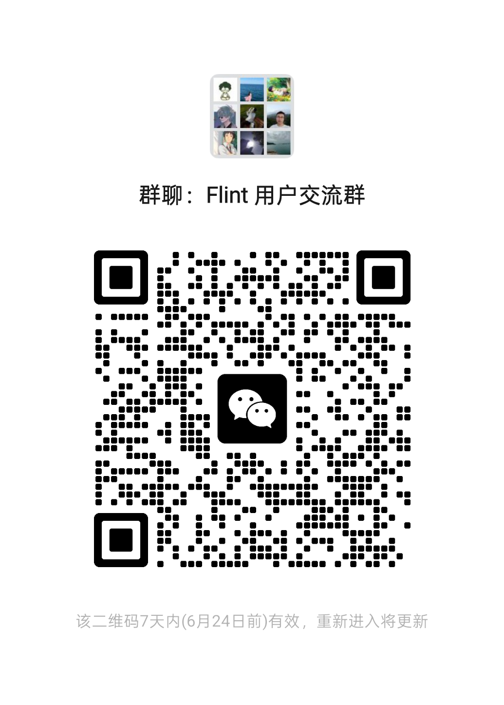 企业微信二维码